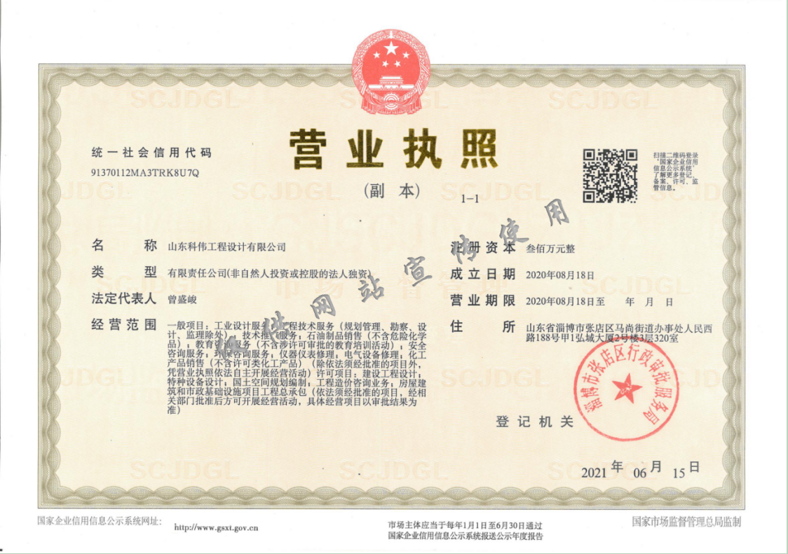 营业执照.png